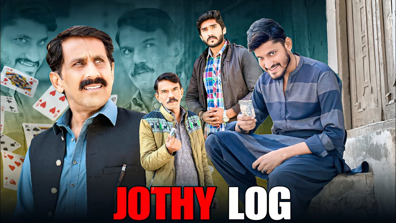 Jhoty Log | Bary By Shram Hoty Hyn | Aam Khas Production 