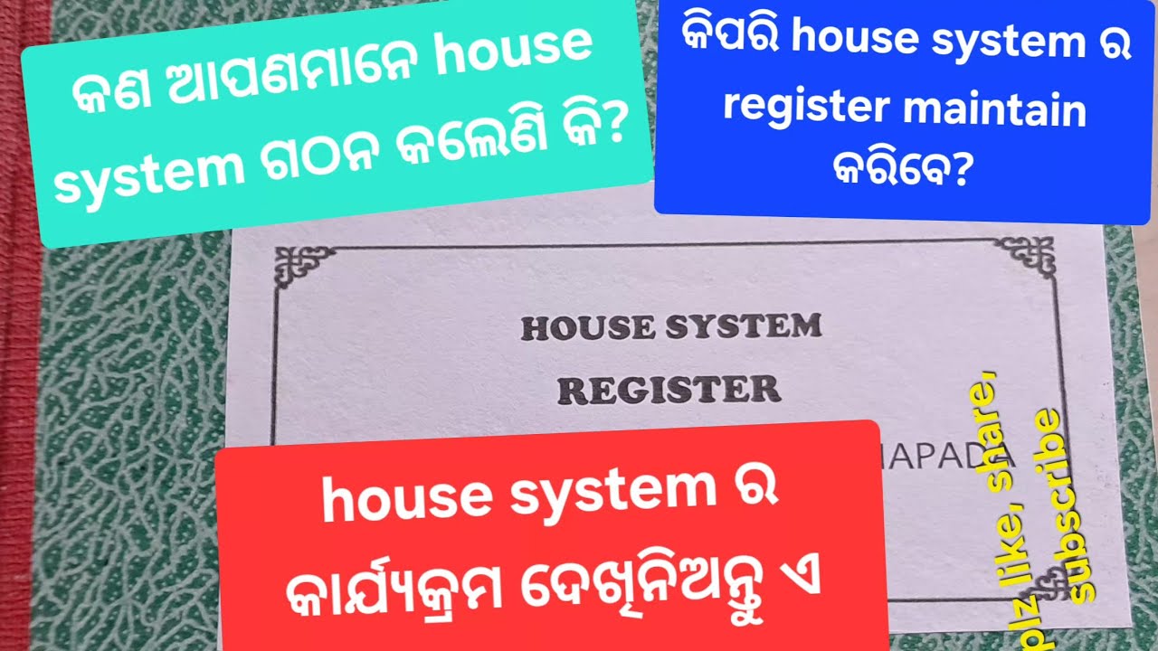 #how to formation house system #house system register #house system#viralvideo #school
