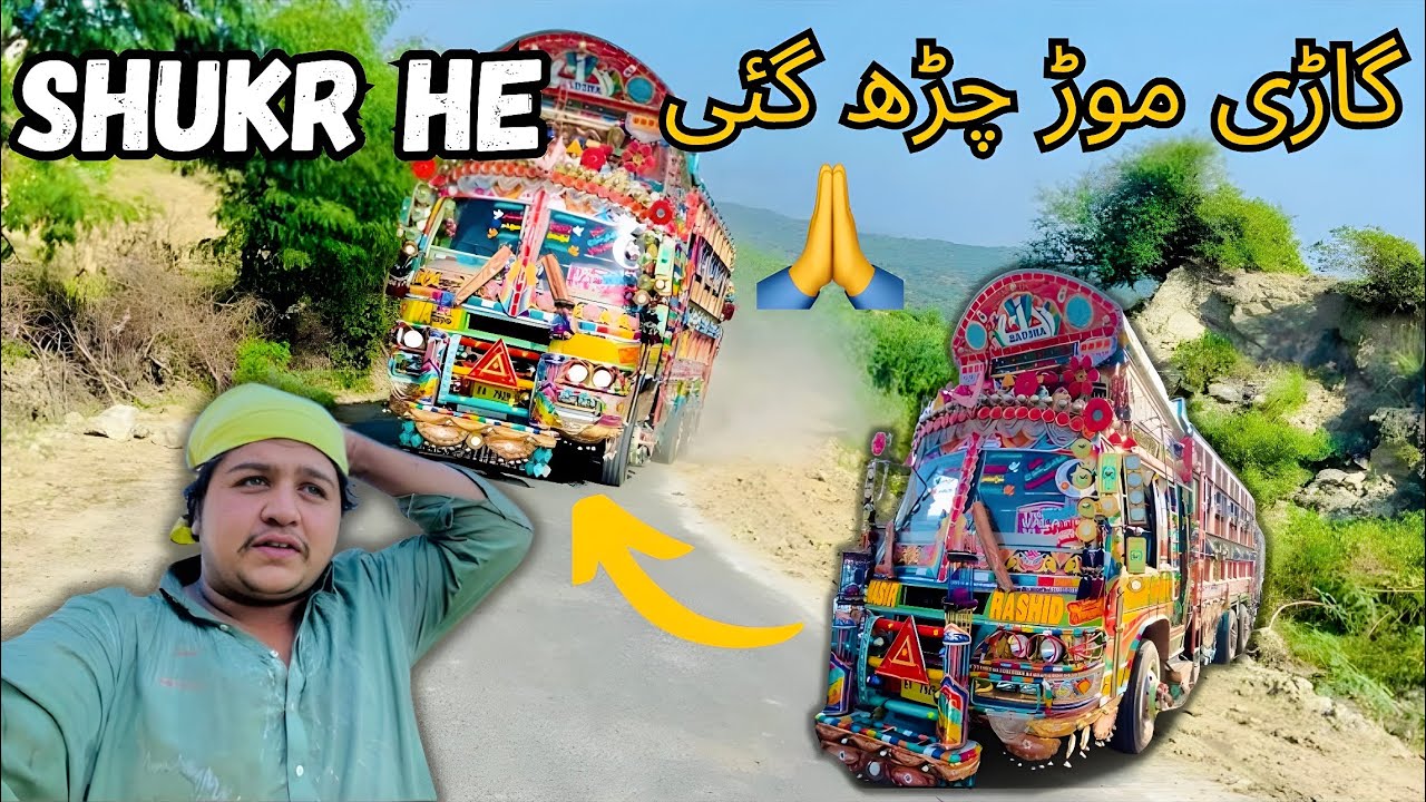 Shukar He Gari Khtarnak Mor Char Gai 😱, Lahore Lahore Ae 🤓 | Truckawalay Vlogs