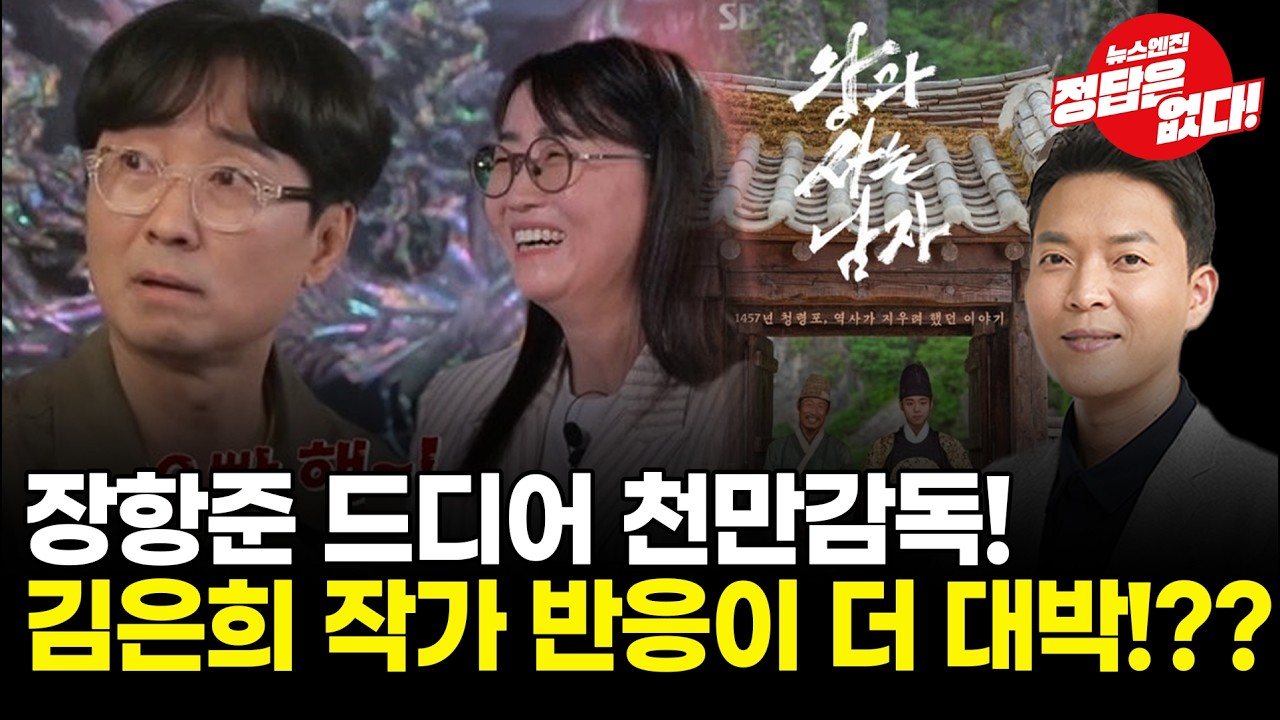 드디어 장항준 감독 카드사용?! 