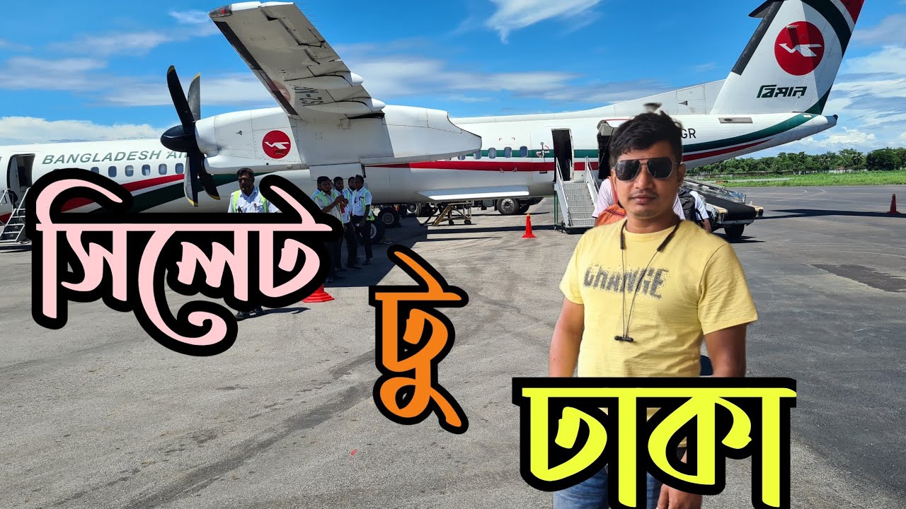 সিলেট টু ঢাকা বাই প্লেন ✈️ 2024 | Sylhet to Dhaka by Plane | Sylhet to Dhaka by Air #bangladeshbiman