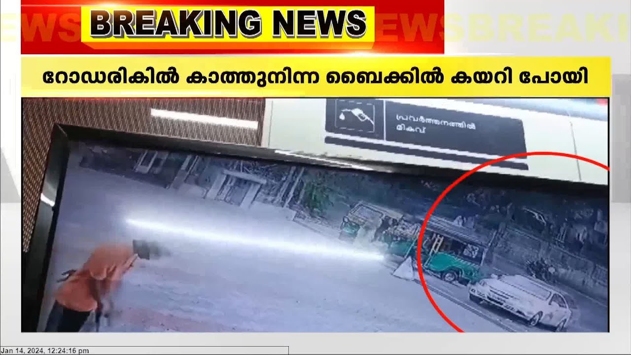 പ്രതിയുടെ ജയിൽ ചാട്ടം ആസൂത്രിതം; പടികളിലൂടെ ഇറങ്ങിയോടുന്ന സിസിടിവി ദൃശ്യങ്ങൾ