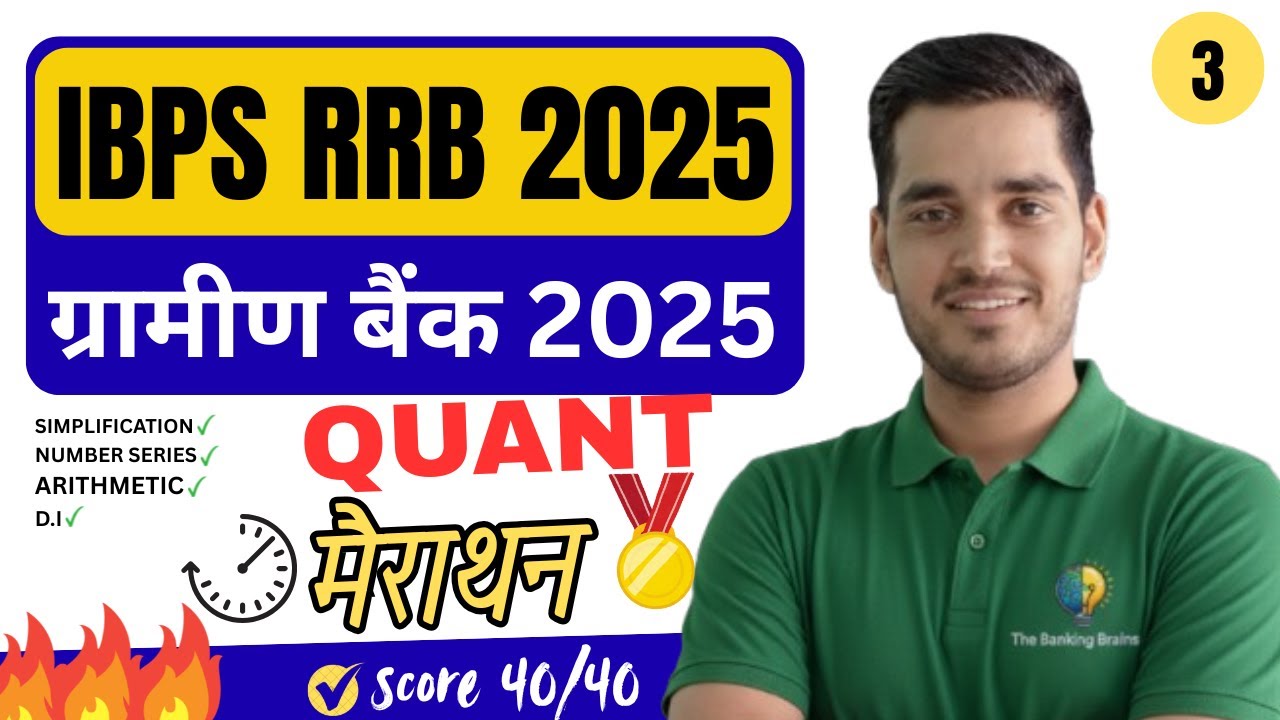 #3 | IBPS RRB PRE 2025 QUANT MARATHON By Vikas Jangid