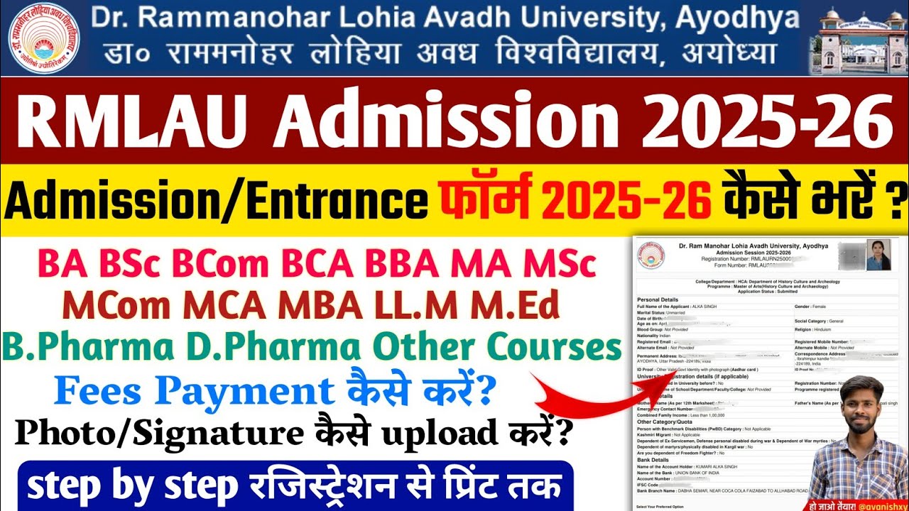 Rmlau Admission 2025 || Dr Ram Manohar Lohiya Awadh University Admission Form 2025 Kaise Fill Karein