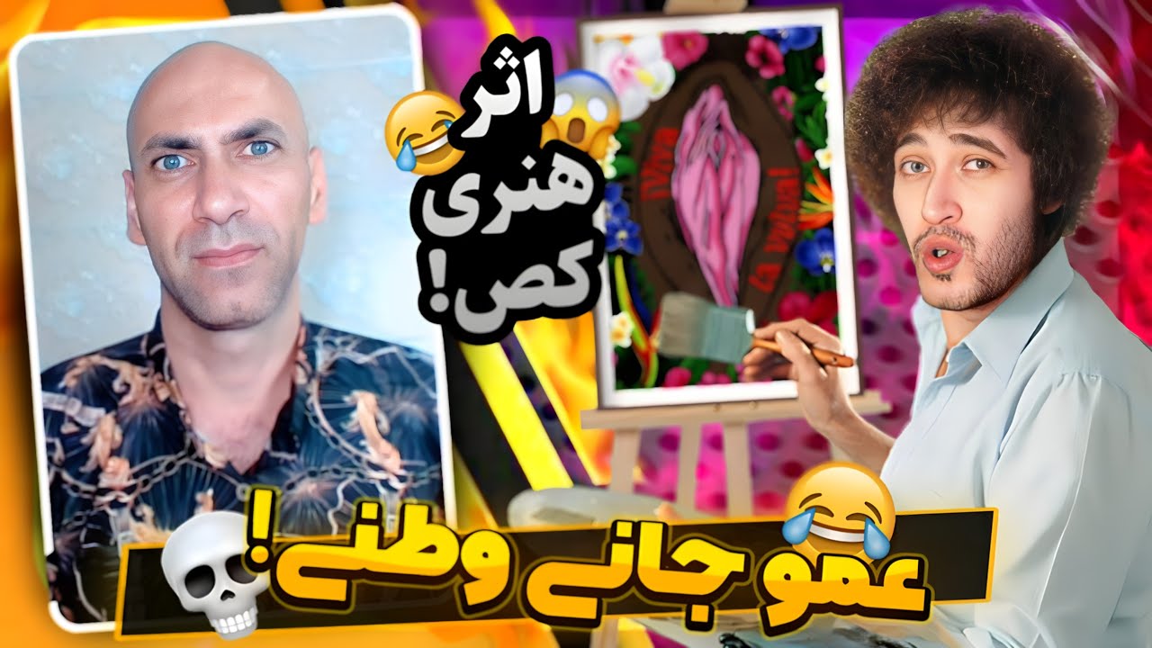 گلدون کشیده میگه واژژژنههه 🤐 تصوراتت بهم بریزه میبازی 😂