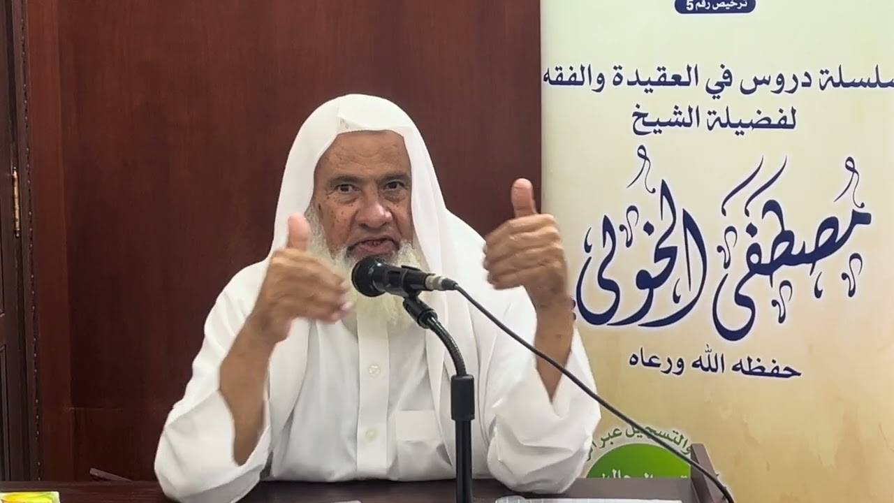 منار السبيل 2 - 6 شروط الصلاه للشيخ مصطفى الخولي