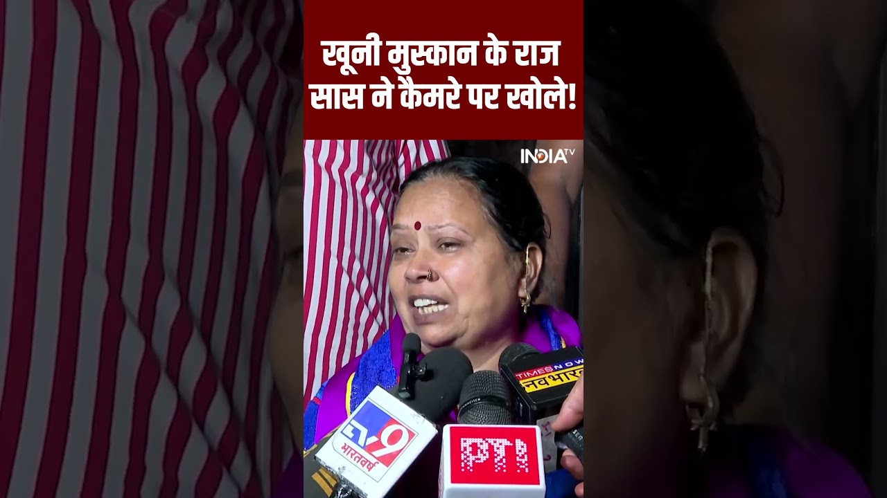 Saurabh Rajput Murder Case: Mother-in-law reveals the secret of her killer smile on camera! #muskanrastogi #saurabhrajput