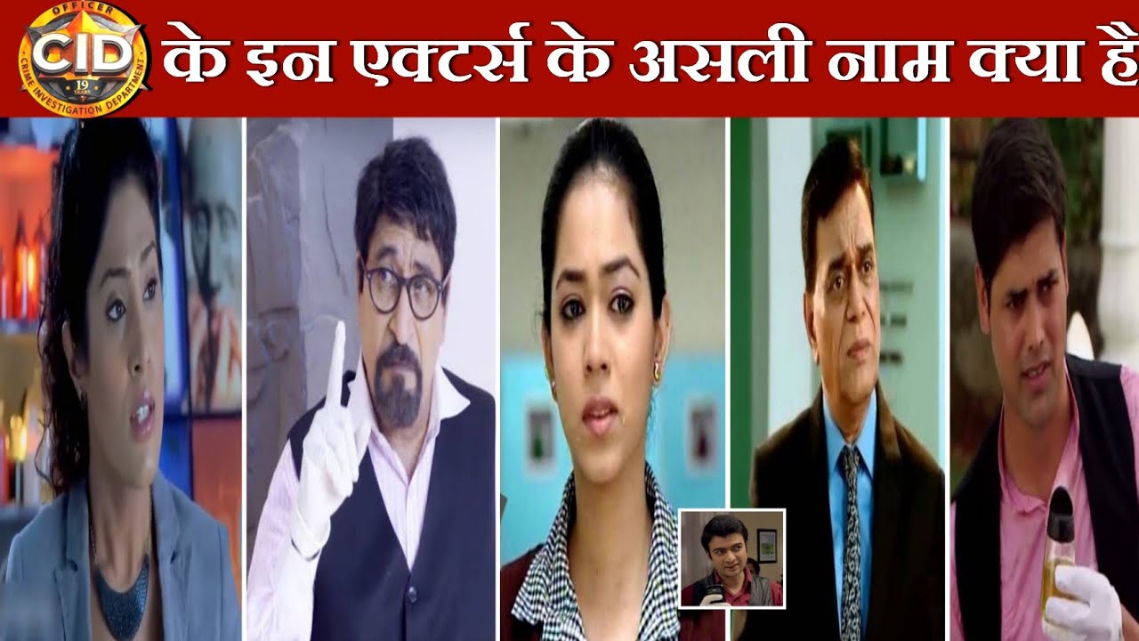 Cid के इन किरदारों के असली नाम क्या है - Cast Dr. Tarika, Salunkhe, Tasha, Dcp Chitrole real name
