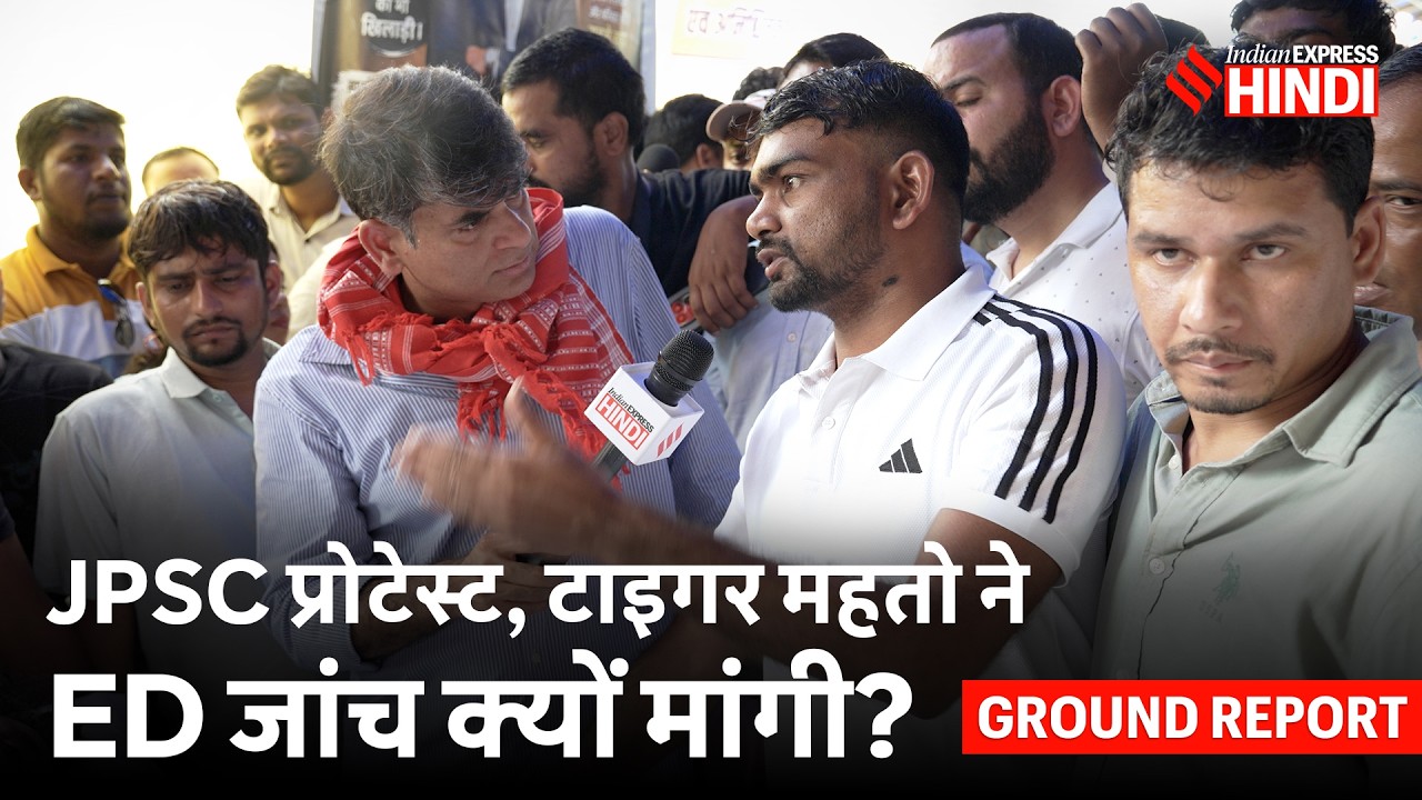 JPSC Protest: Tiger Mahto ने बताया Hemant Soren को घेरने का प्लान, BJP-Rahul Gandhi पर क्या बोले?