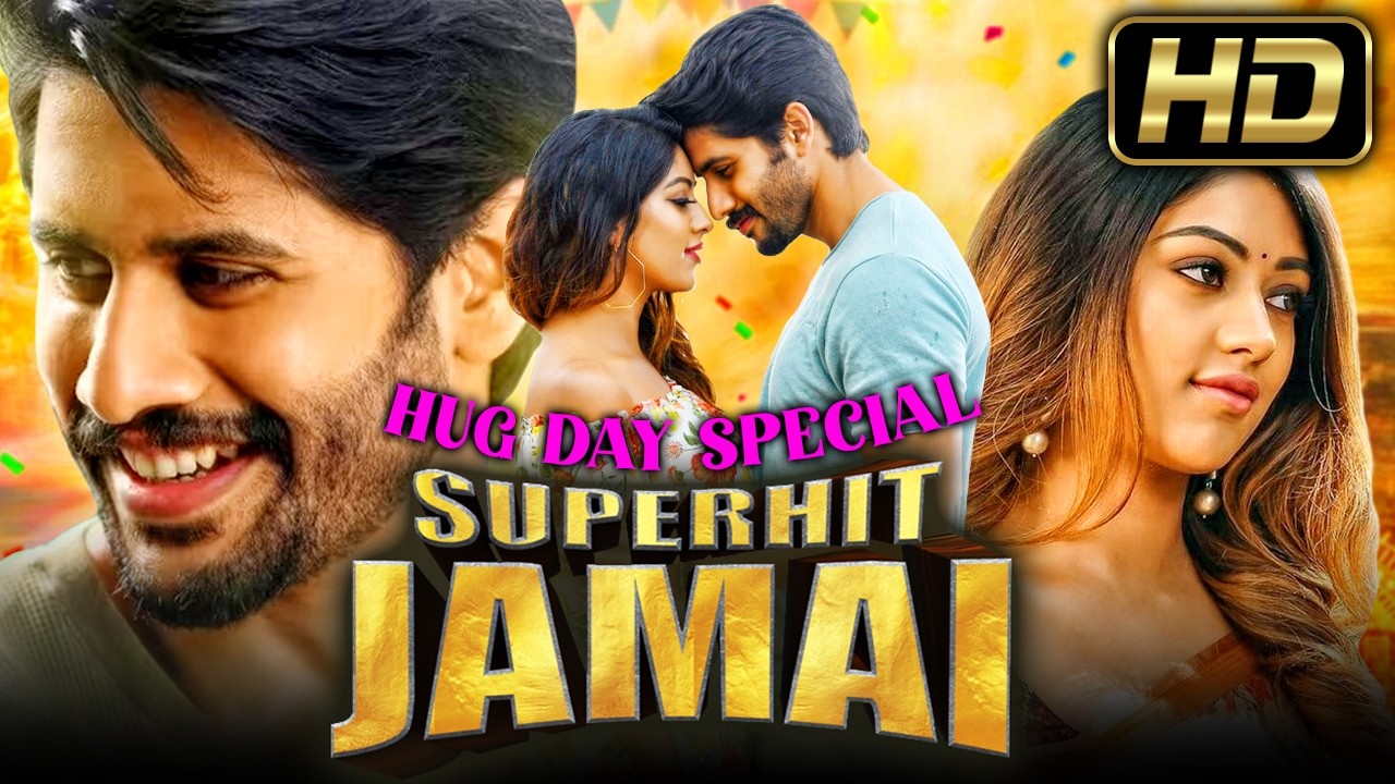 सुपरहिट जमाई (HD) - Hug Day Special Romantic Movie In Hindi नागा चैतन्य, अनु इमैनुएल, राम्या कृष्णन