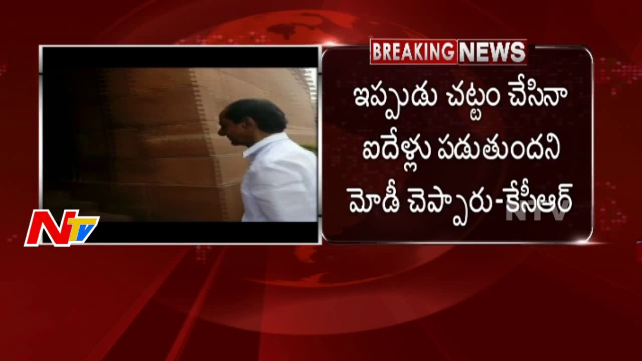 No Hikes in Assembly Seats: KCR || Telangana || NTV