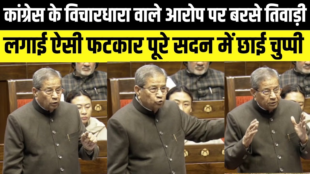 Congress के विचार धारा वाले आरोप पर बरसे Ghanshayam Tiwari,उलटे कांग्रेस पर ही लगा दिए आरोप