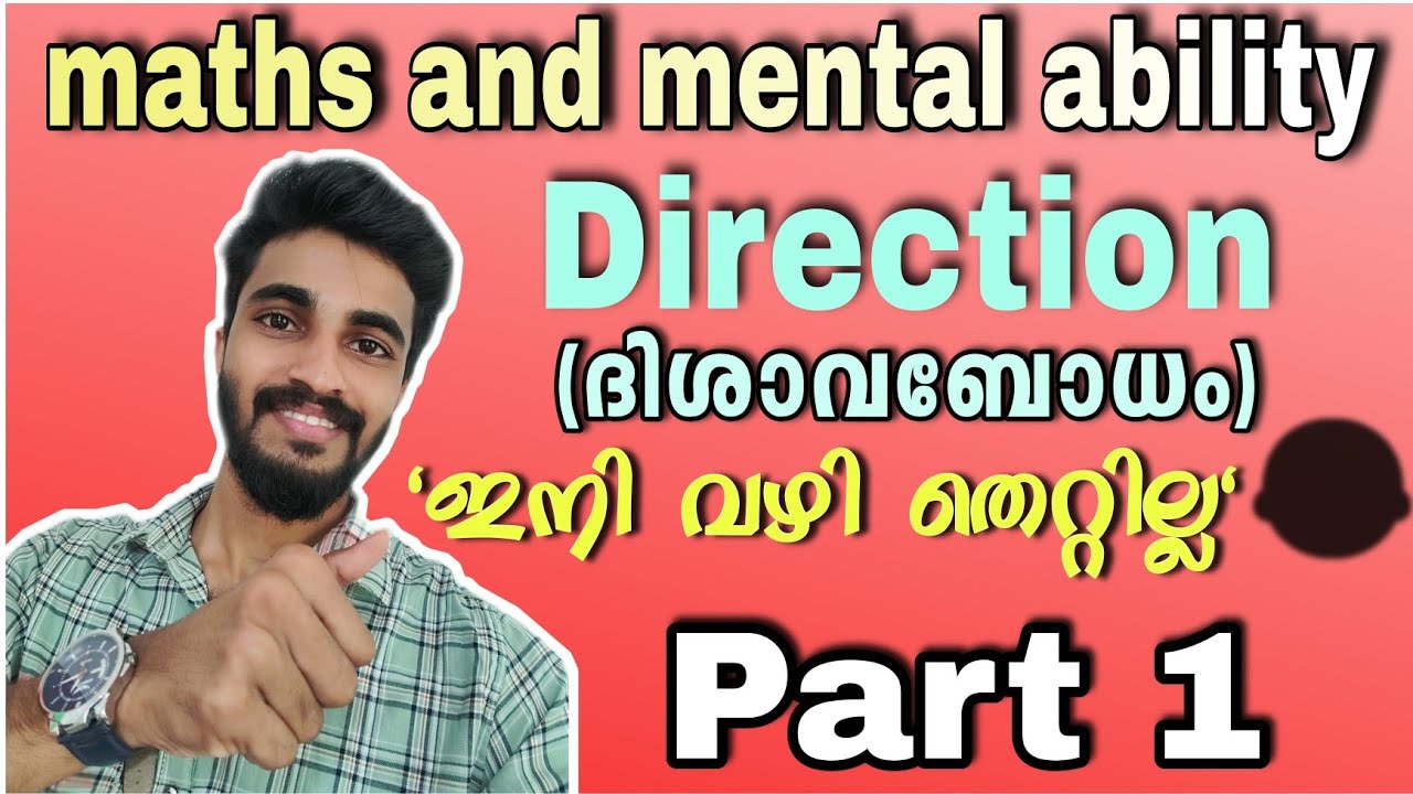 DIRECTION Problems for PSC,SSC,Railway exams|PSC Reasoning Malayalam class PART 1
