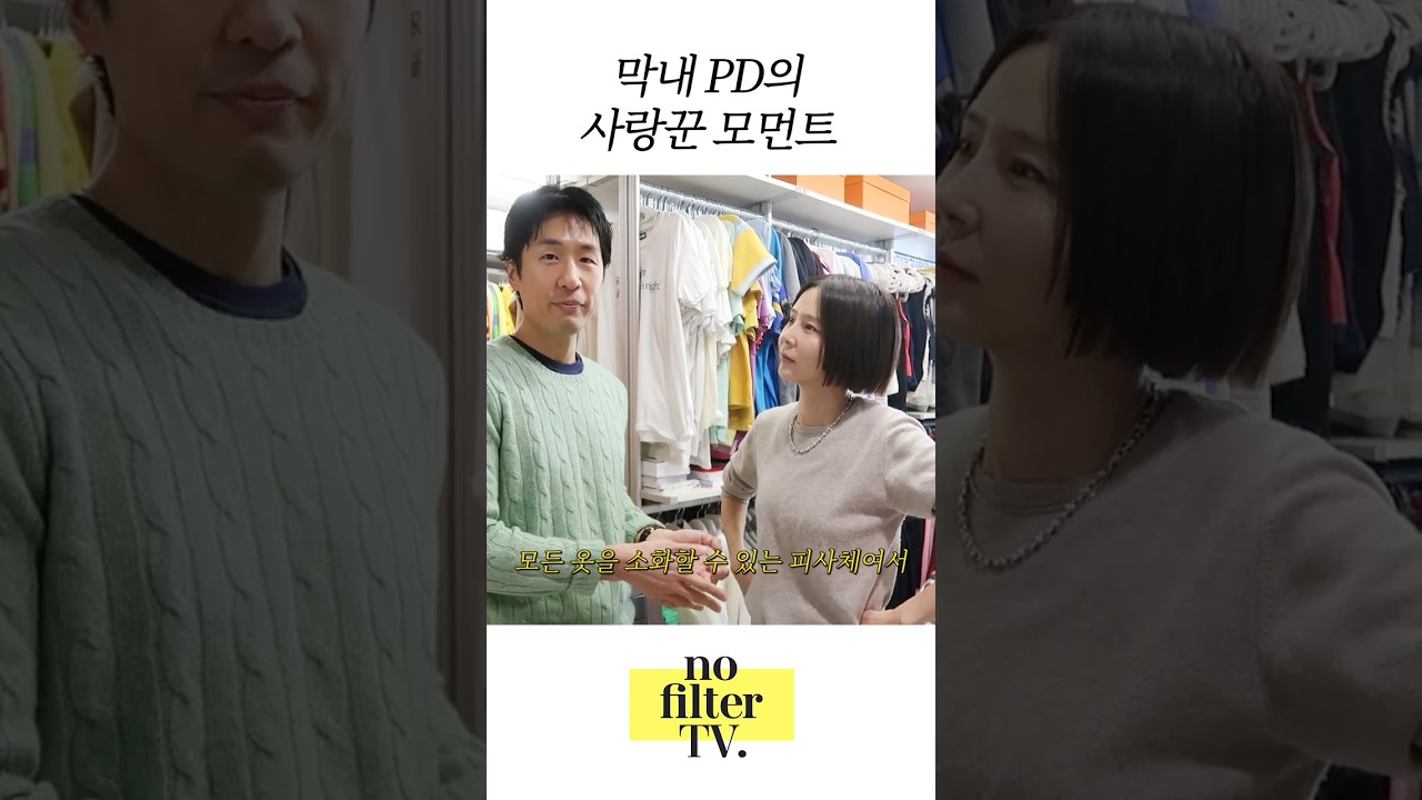 김나영에게 푹 빠진 막내 PD