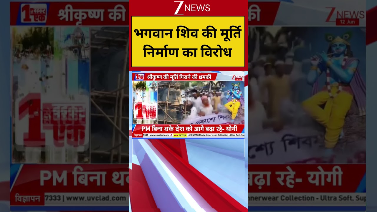 #shorts: भगवान शिव की मूर्ति निर्माण का विरोध | Bangladesh Mandir Controversy | Hindu-Muslim