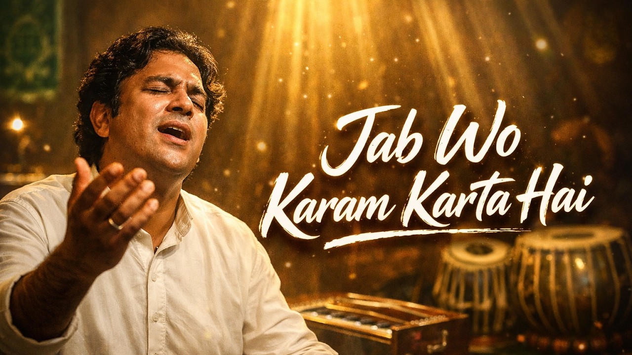 Jab Wo Karam Karta Hai | Heart Touching Sufi Qawwali 2026 | Islamic Tunes