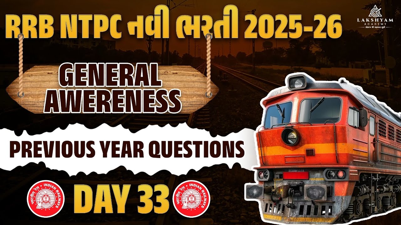 RRB NTPC GK GS Classes 2025 In Gujarati | RRB NTPC GK GS Previous Year Question Paper | Day 33