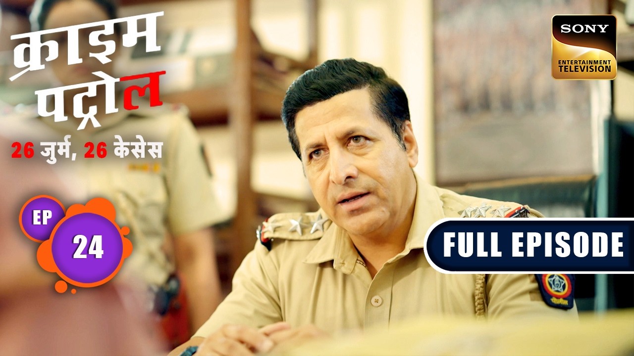 क्या Shivali से जुड़ी है इस Case की Dark Mystery? |Crime Patrol–26 Jurm, 26 Cases|Ep 24|Full Episodes