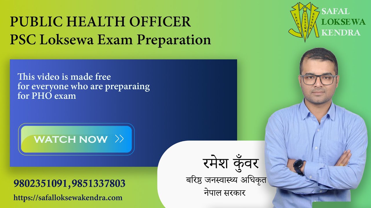 How to prepare for PUBLIC HEALTH OFFICER loksewa exam