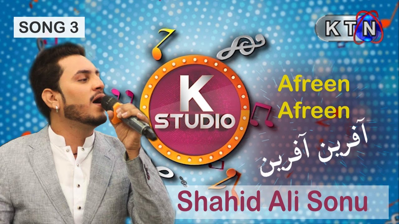 K Studio | Track 3 |  Afreen Afreen  | Shahid Ali Sonu   |