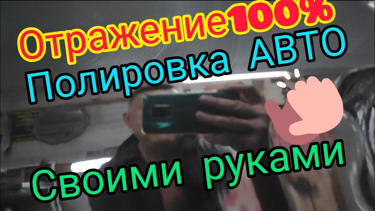 KOVAX Полировка авто своими руками  по сухому