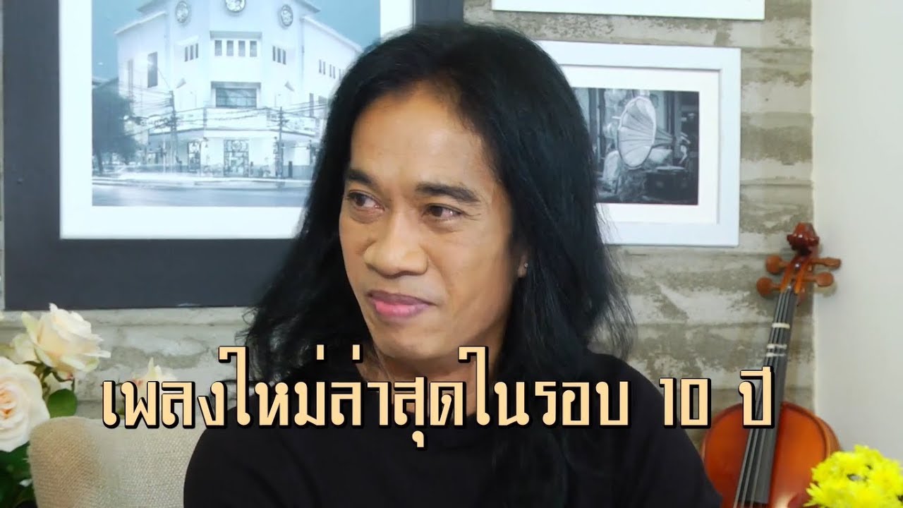 รายการเก๋าไม่แก่ วันที่ 29-11-61 แขกรับเชิญ : คุณเสือ ธนพล EP.57(1/2)