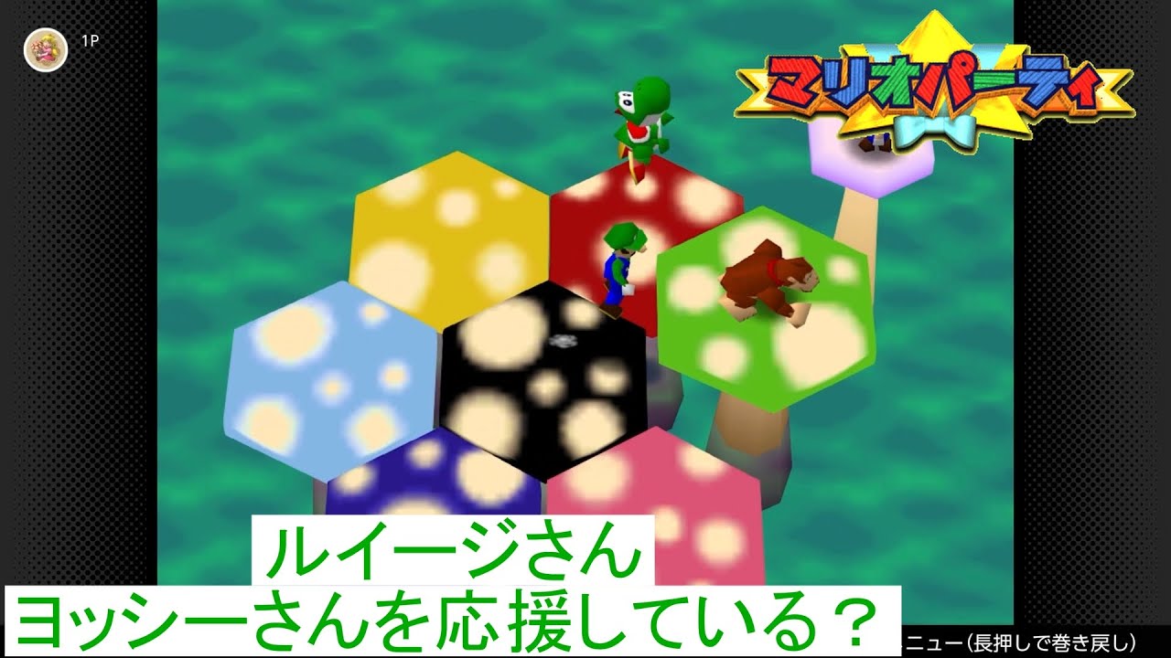 【1人マリパ実況】ルイージさんがしれっとヨッシーさんを助けているんですけど！！