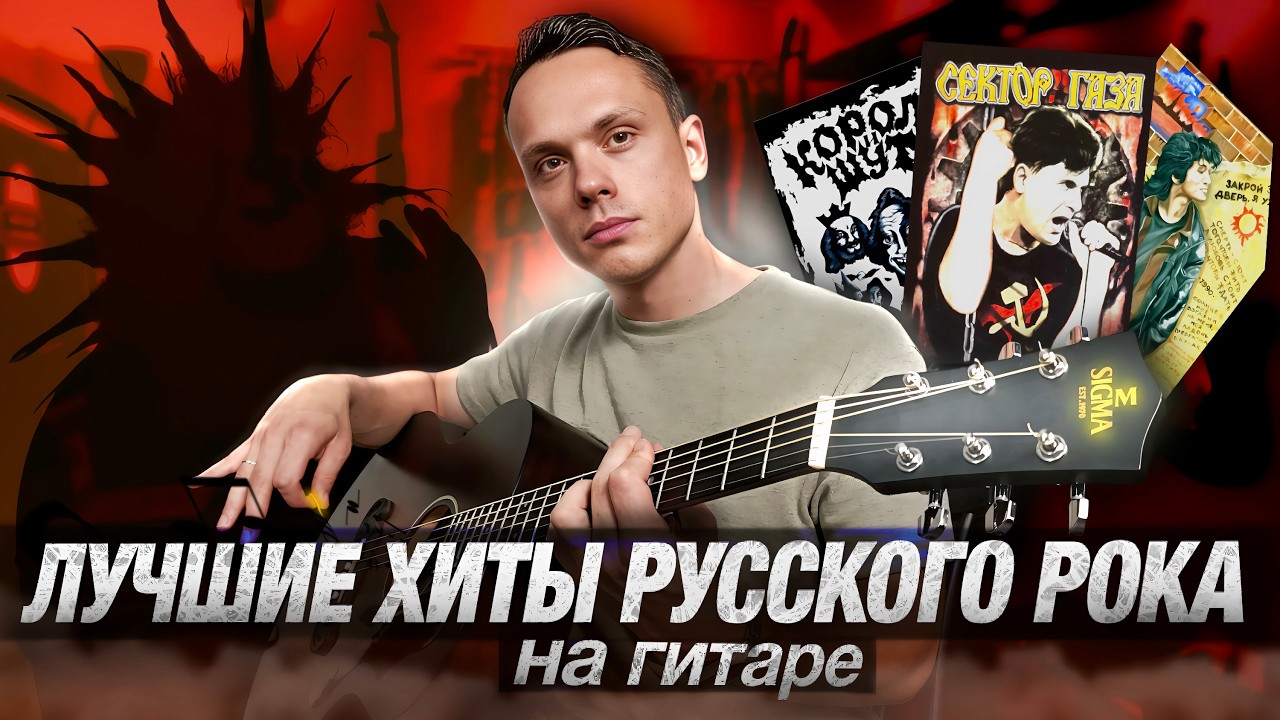Гитарный пятничный 13-й стрим