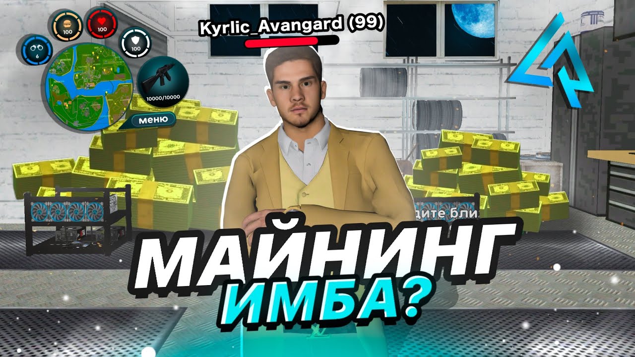 10 КК в день АФК! ОБЗОР МАЙНИНГ ФЕРМ НА LIVE RUSSIA. Crmp mobile