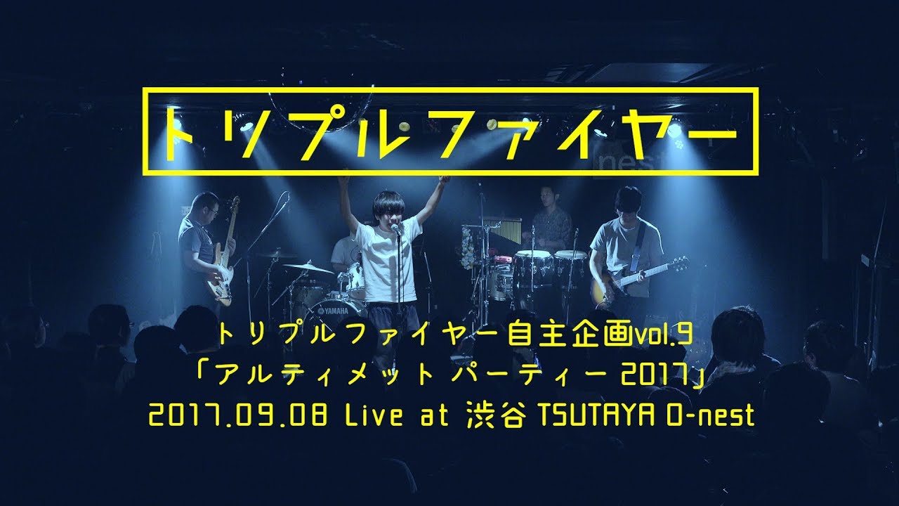 トリプルファイヤー「SEXはダサい/銀行に行った日/カモン/野球選手になるために」＠渋谷 TSUTAYA O-nest