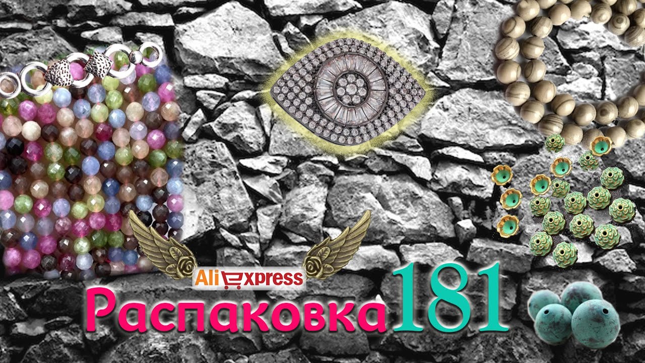 Распаковка 181. Aliexpress | Funny DIYs