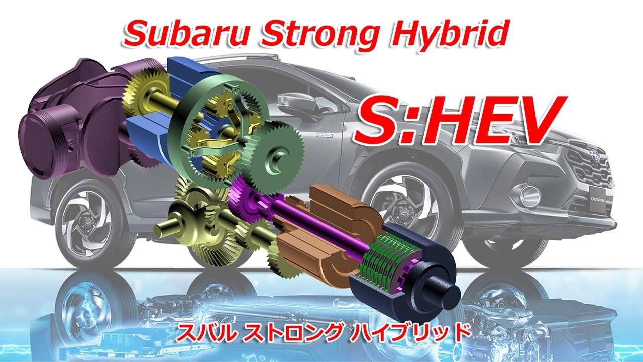 スバル ストロング ハイブリッド S:HEV