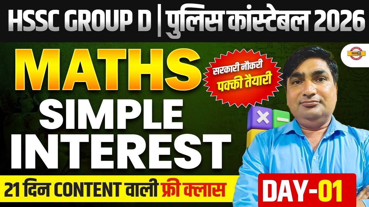 HSSC GROUP D / HARYANA POLICE CONSTABLE | MATHS | HSSC MATHS CLASSES - BY JAMSHED SIR