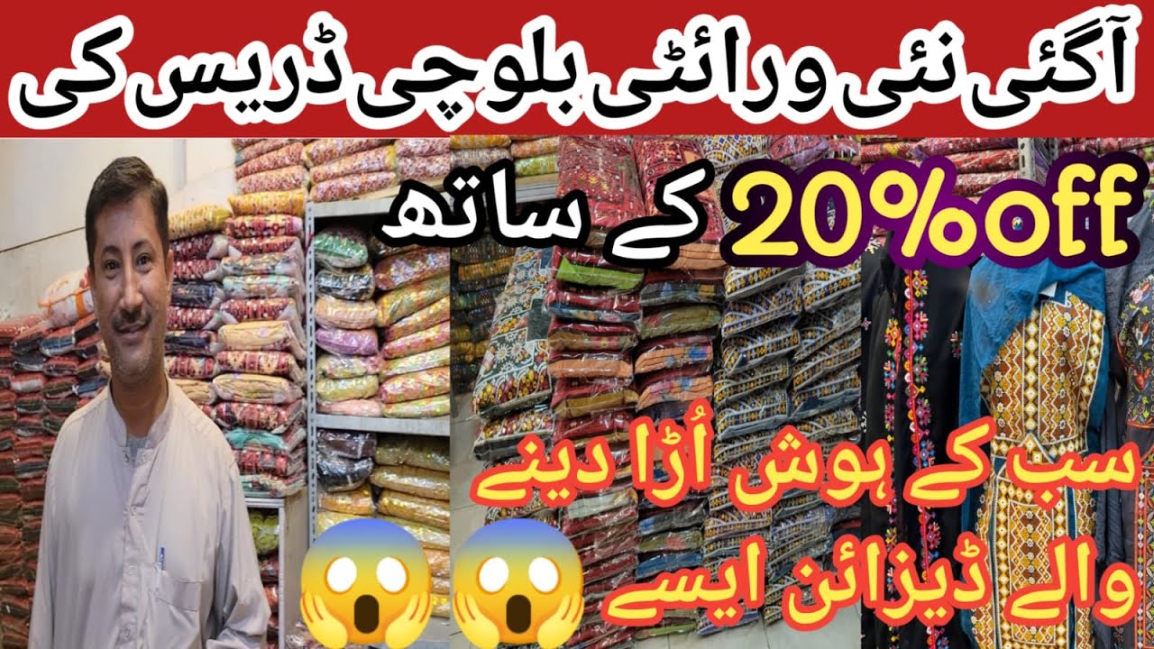 Balochi new suits collection||balochi dresses variety||Lee market Khajoor bazaar #bareeravlogger
