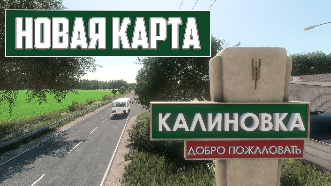 Farming Simulator | КАЛИНОВКА ДОЛГОЖДАННАЯ КАРТА | ОБЗОР #fs22 #калиновка