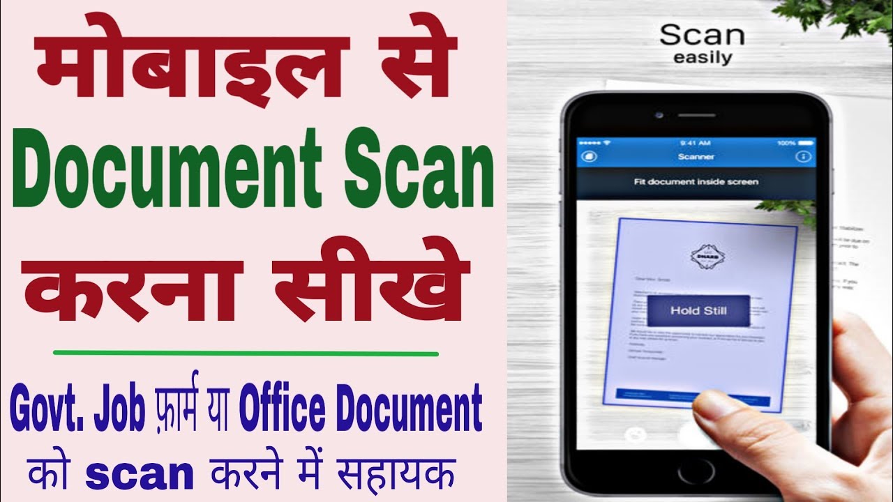 Photo को HD मै स्कैन करना सीखे | PhotoScan by Google