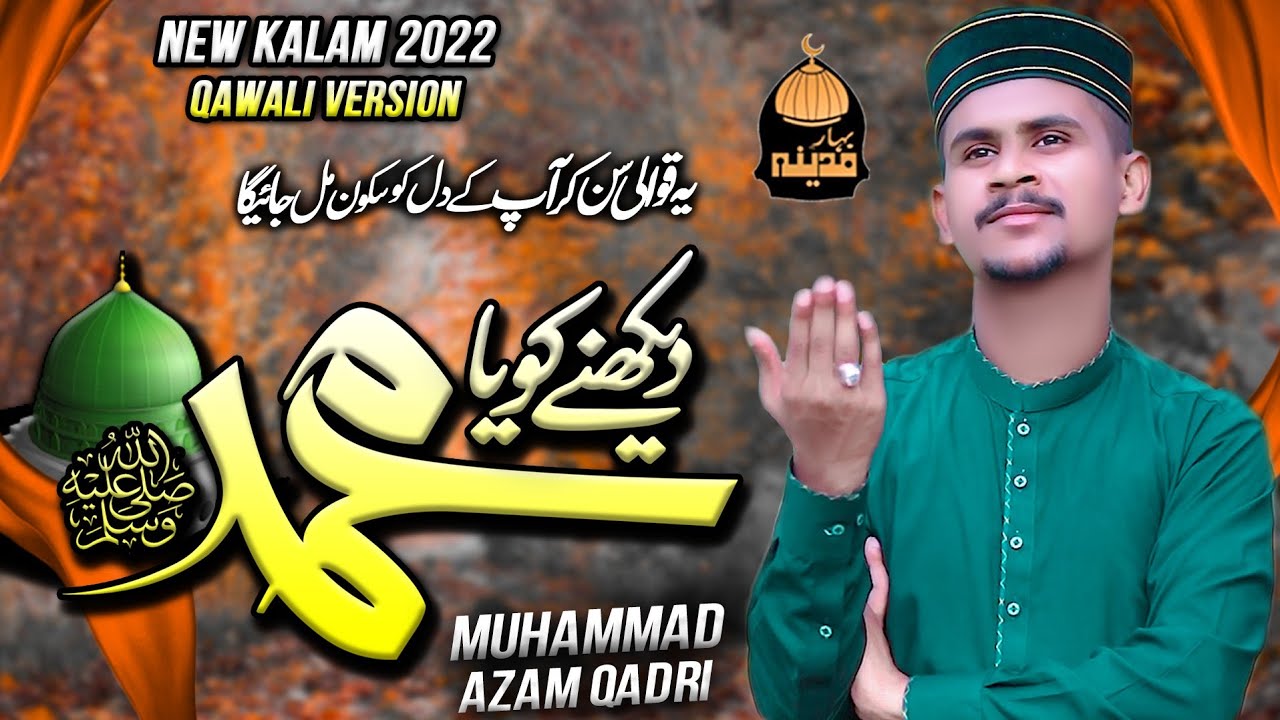 Rabi Ul Awal Naat 2022 | Azam Qadri | Dekhne Ko Ya Muhammad | Qawali Version | Bahare Madina