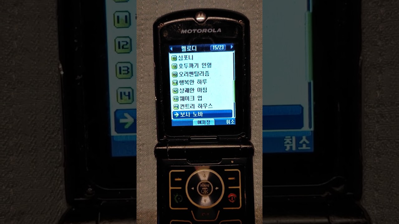 MS500 Ringtones