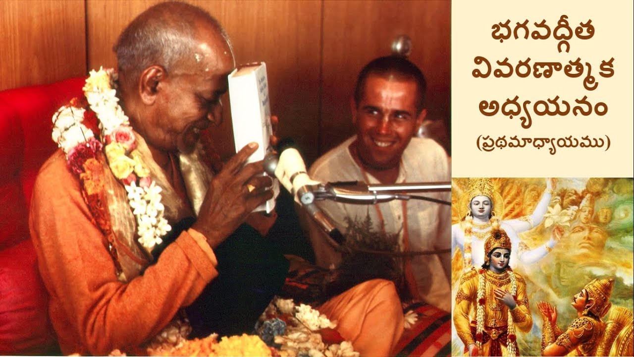 Lansum ETANIA BG Telugu - 18 Jan 2025 Bhagavad Gita Telugu - Chapter 1 - Part 1
