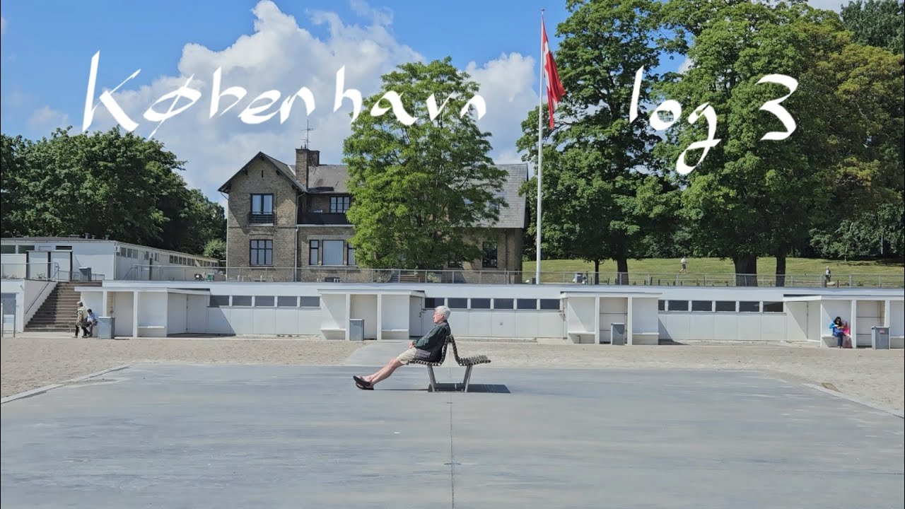 🇩🇰 코펜하겐여행 log 3 (코펜하겐 1박 2일 부족하다.. )
