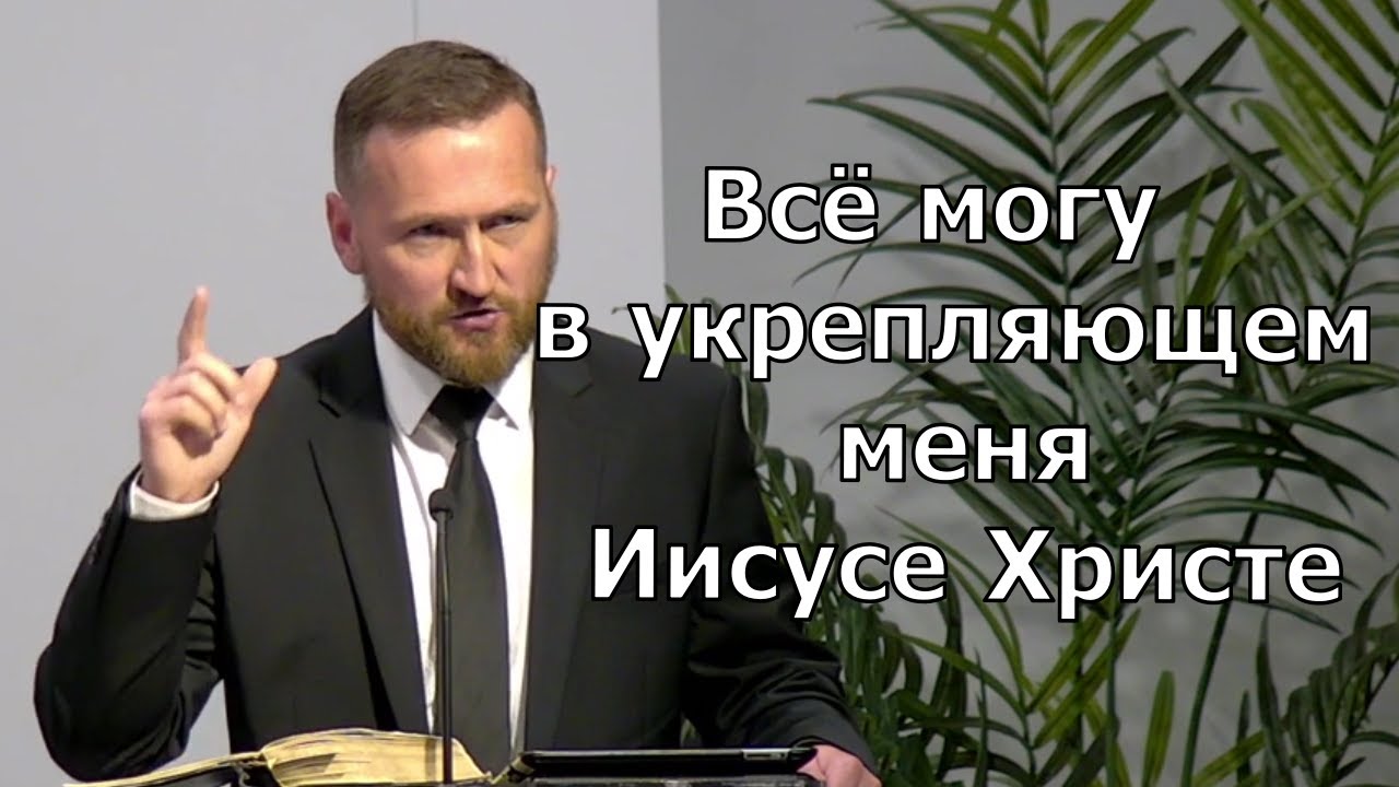 Проповедь: 