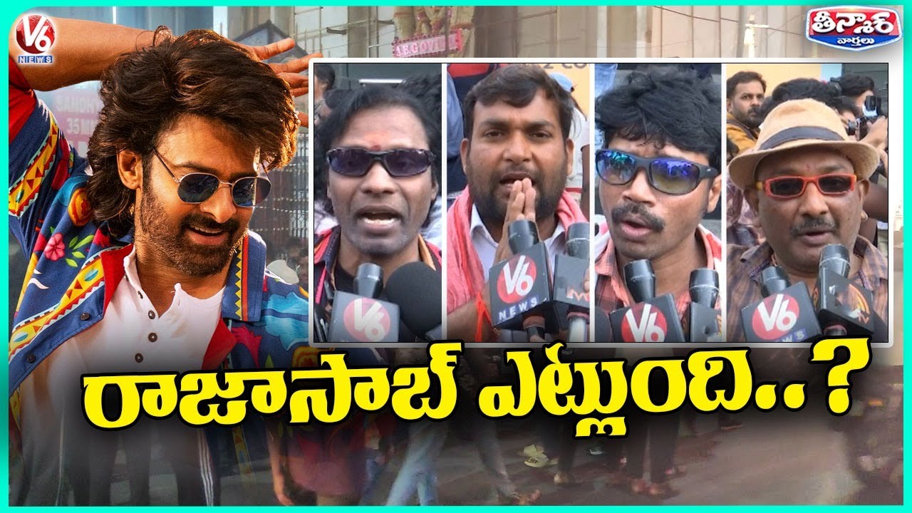 Raja Saab Movie Public Review | Prabhas,Maruthi | V6 Teenmaar