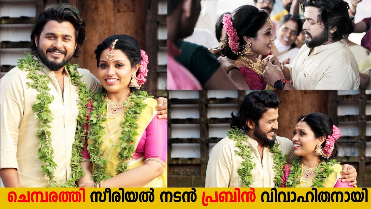 Actor Prabhin Marriage | Chembarathi Serial Actor Prabhin Wedding | Prabhin PBN