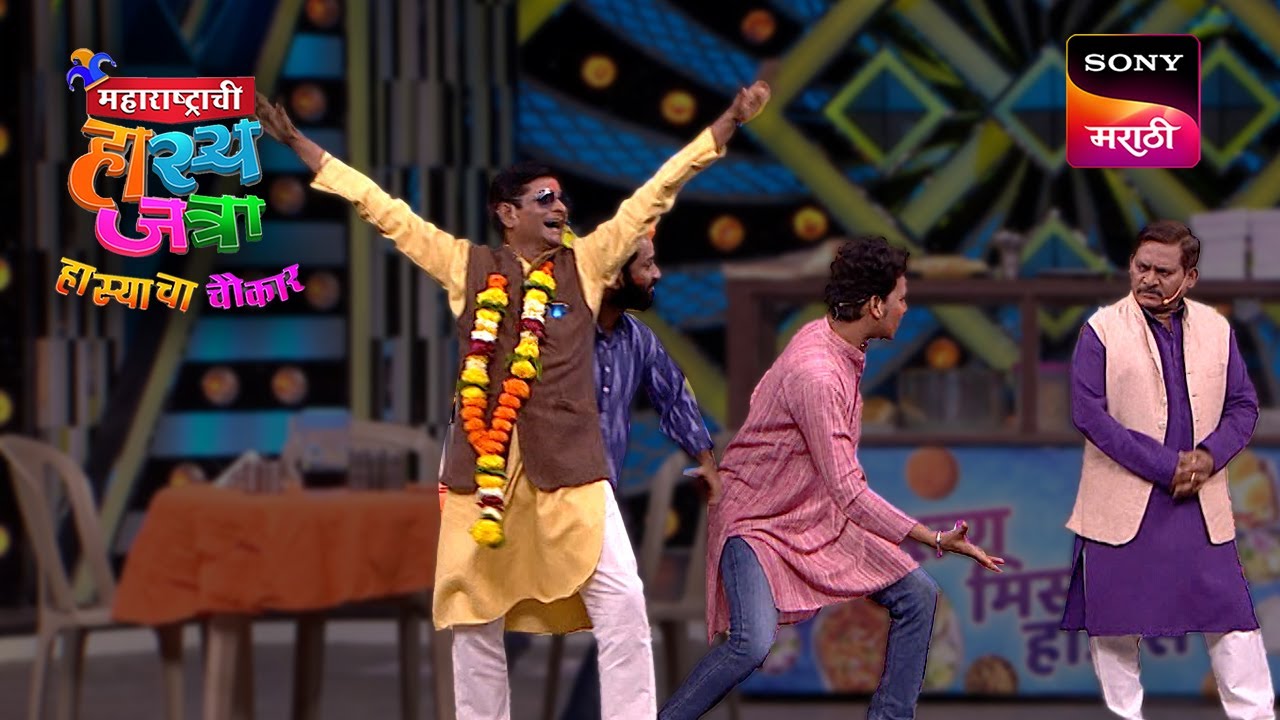 Maharashtrachi HasyaJatra - महाराष्ट्राची हास्यजत्रा - Ep 459 - Full Episode