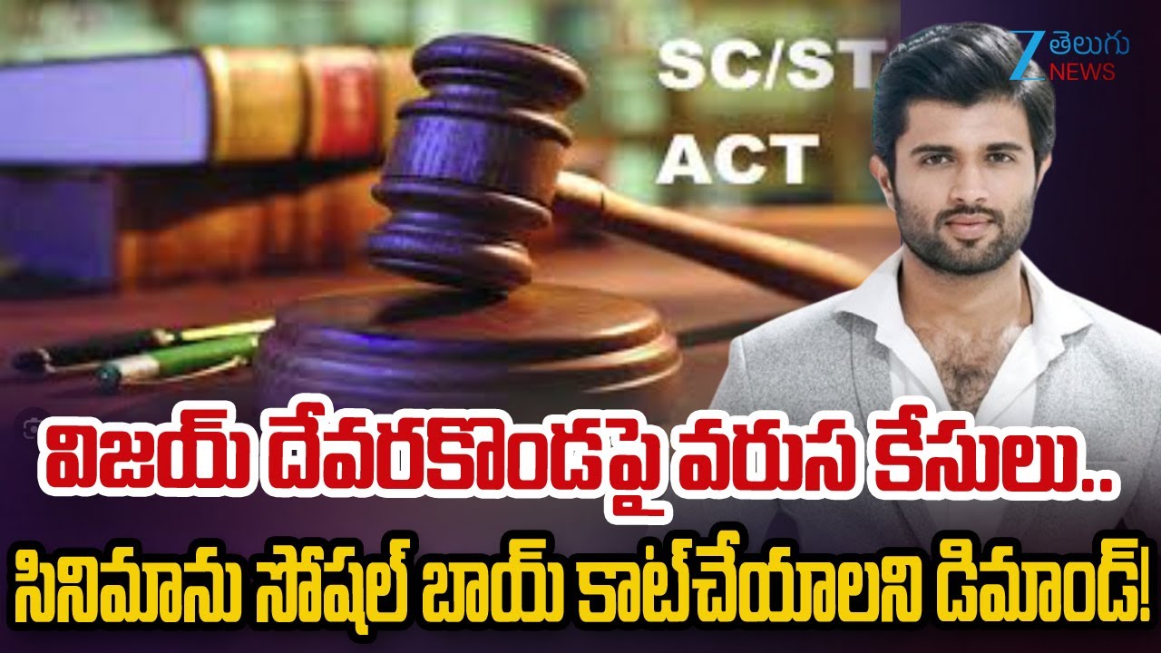 Telugu actor Vijay Deverakonda booked under SC/ST Act for derogatory remarks against tribals | Zee