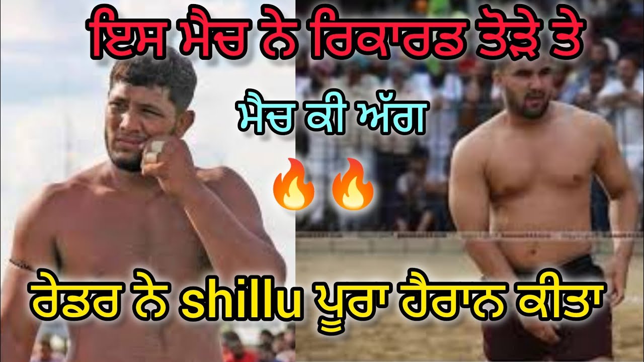 Best Semi Final Match ! Fatehgarh Channa V/S Talwandi Rai