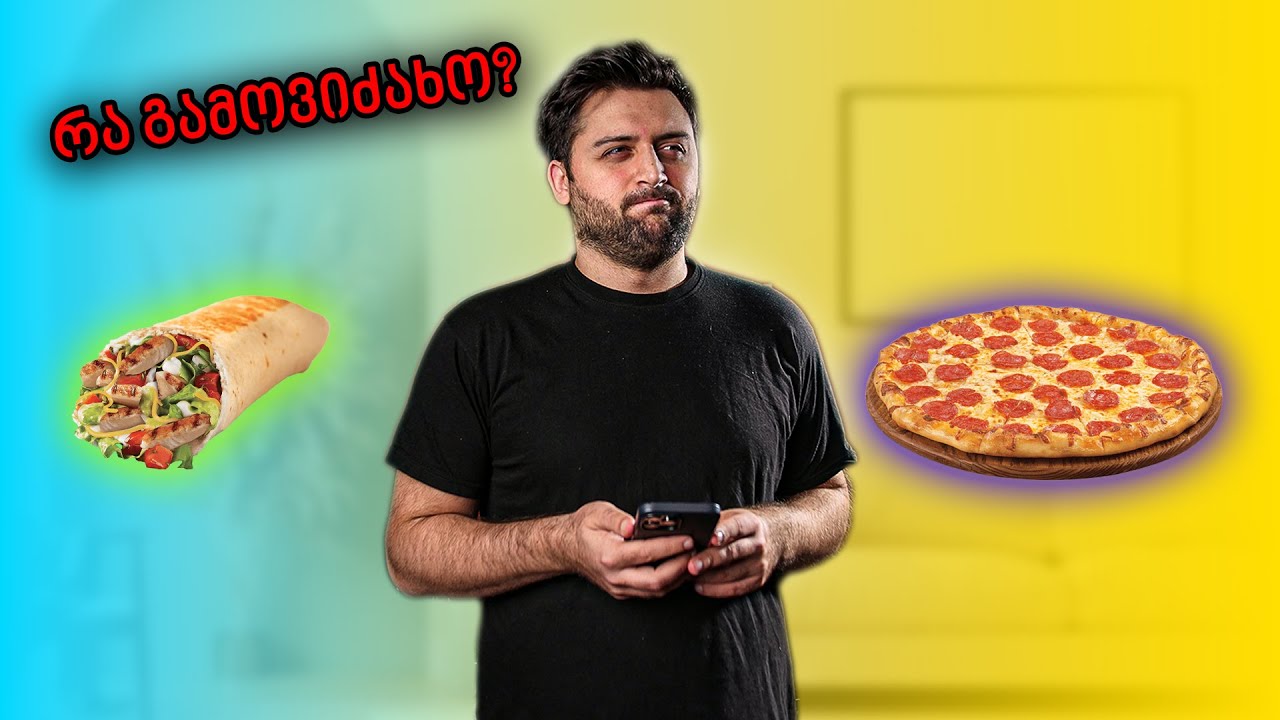 გამოძახების სტერეოტიპები