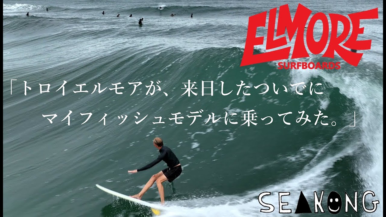 トロイ・エルモアが日本でフィッシュに乗ってみた。#troyelmore #fish #トロイエルモア #フィッシュ