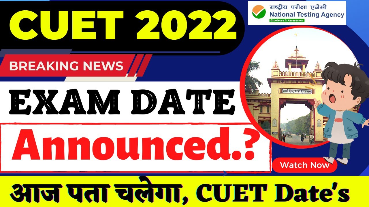 GOOD NEWS🥳: CUET Exam Date Announced🔥 | CUET Exan Date 2022 | CUET 2022 Admit Card | AGRI UPDATES 💥