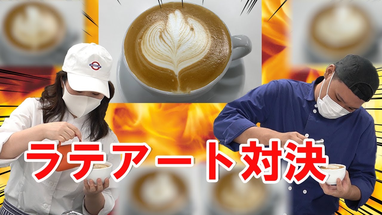【検証】カフェ学生なら何が起きてもラテアートは作れる？
